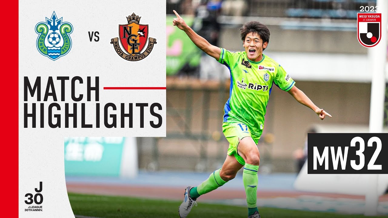 #ไฮไลท์ฟุตบอล [ โชนัน เบลมาเร่ 2 - 1 นาโกย่า แกรมปัส ] เจลีก ญี่ปุ่น 2023/11.11.66