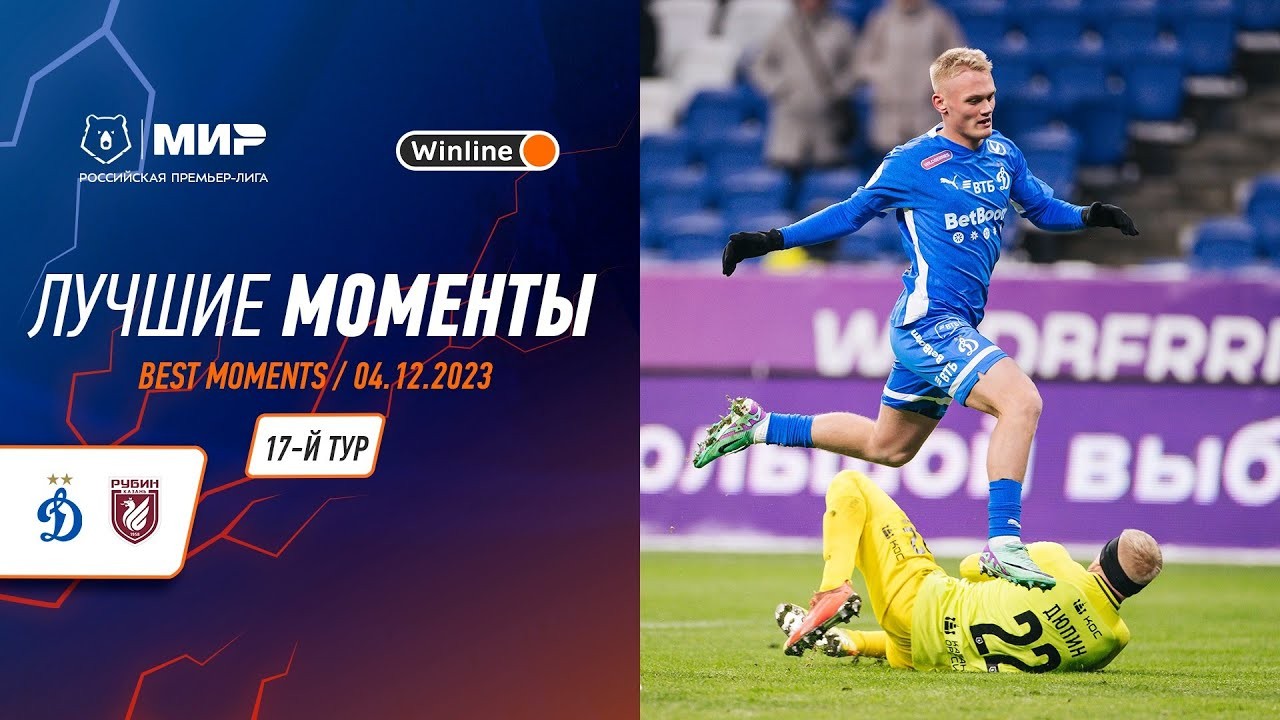 #ไฮไลท์ฟุตบอล [ ดินาโม มอสโก 1 - 0 รูบิน คาซาน ] รัสเซีย พรีเมียร์ลีก 2023/5.12.66