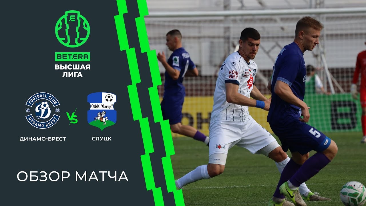 #ไฮไลท์ฟุตบอล [ ดินาโม เบรสต์ 3 - 0 เอฟเค ซลูตัสค์ ] เบลารุส พรีเมียร์ลีก 2025/5.7.68