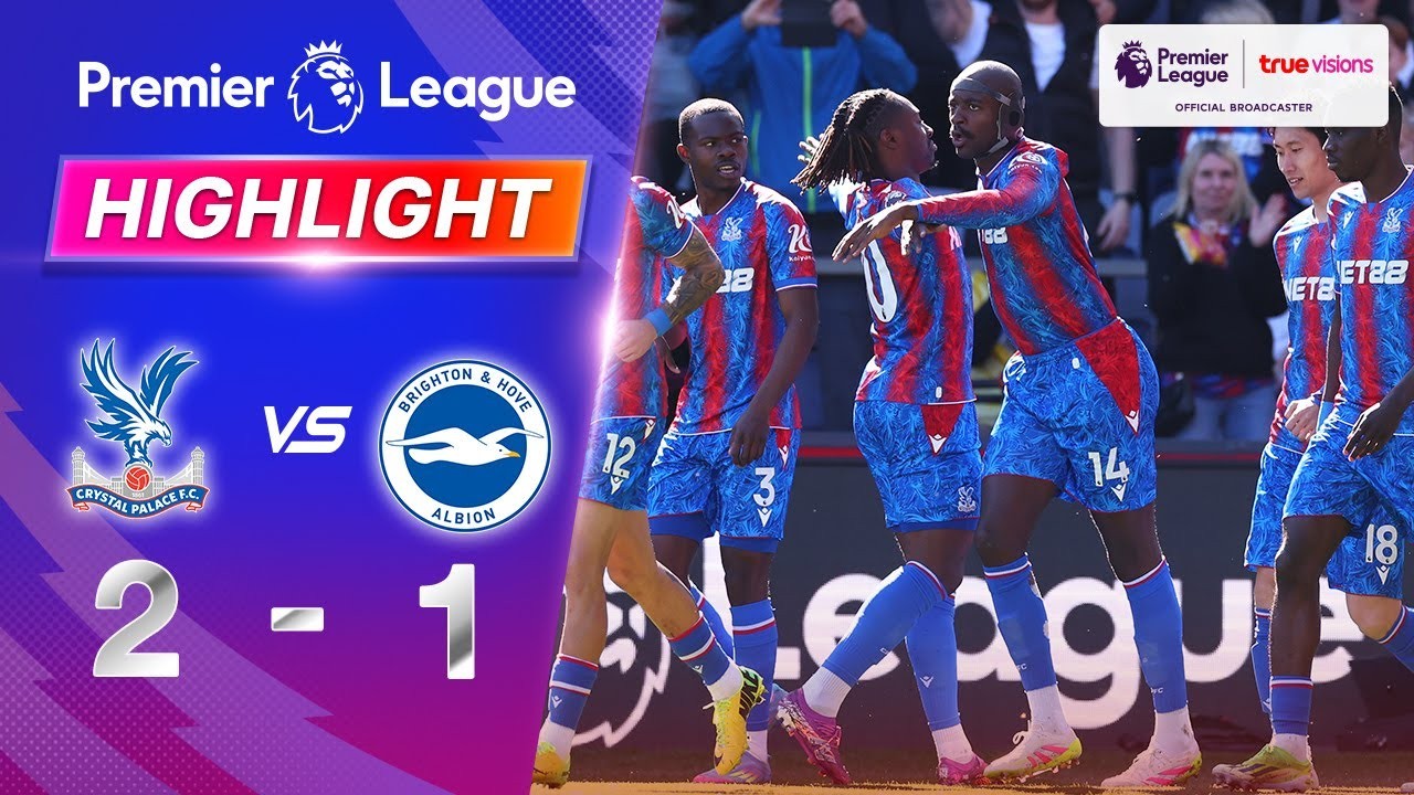 #ไฮไลท์ฟุตบอล [ คริสตัล พาเลซ 2 - 1 ไบรท์ตัน ] พรีเมียร์ลีก อังกฤษ 2025/6.4.68