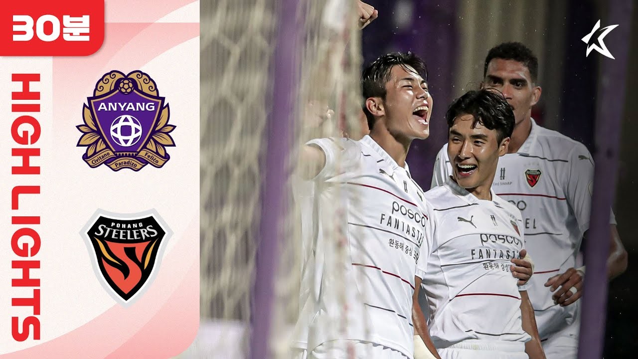 #ไฮไลท์ฟุตบอล [ เอฟซี อันยาง 0 - 2 โปฮัง สตีลเลอร์ส ] เคลีก เกาหลีใต้ 2025/24.5.68