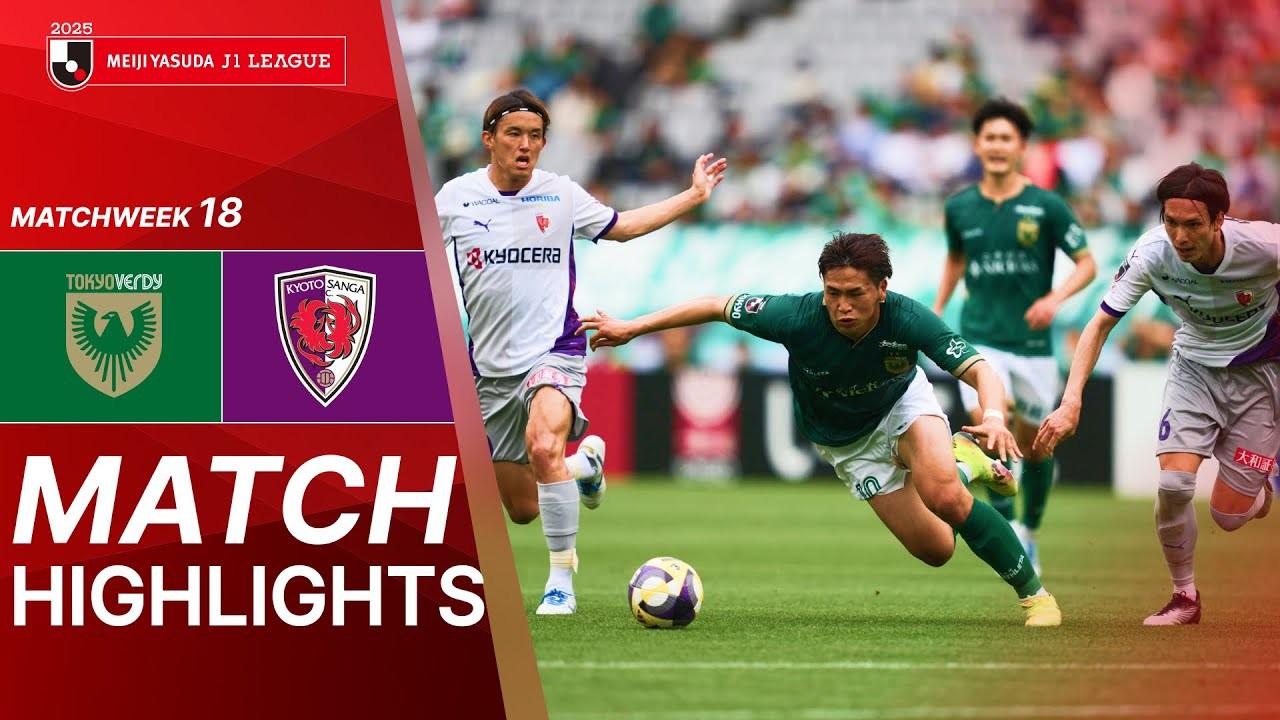 #ไฮไลท์ฟุตบอล [ โตเกียว เวอร์ดี้ 1 - 0 เกียวโต แซงก้า ] เจลีก ญี่ปุ่น 2025/25.5.68