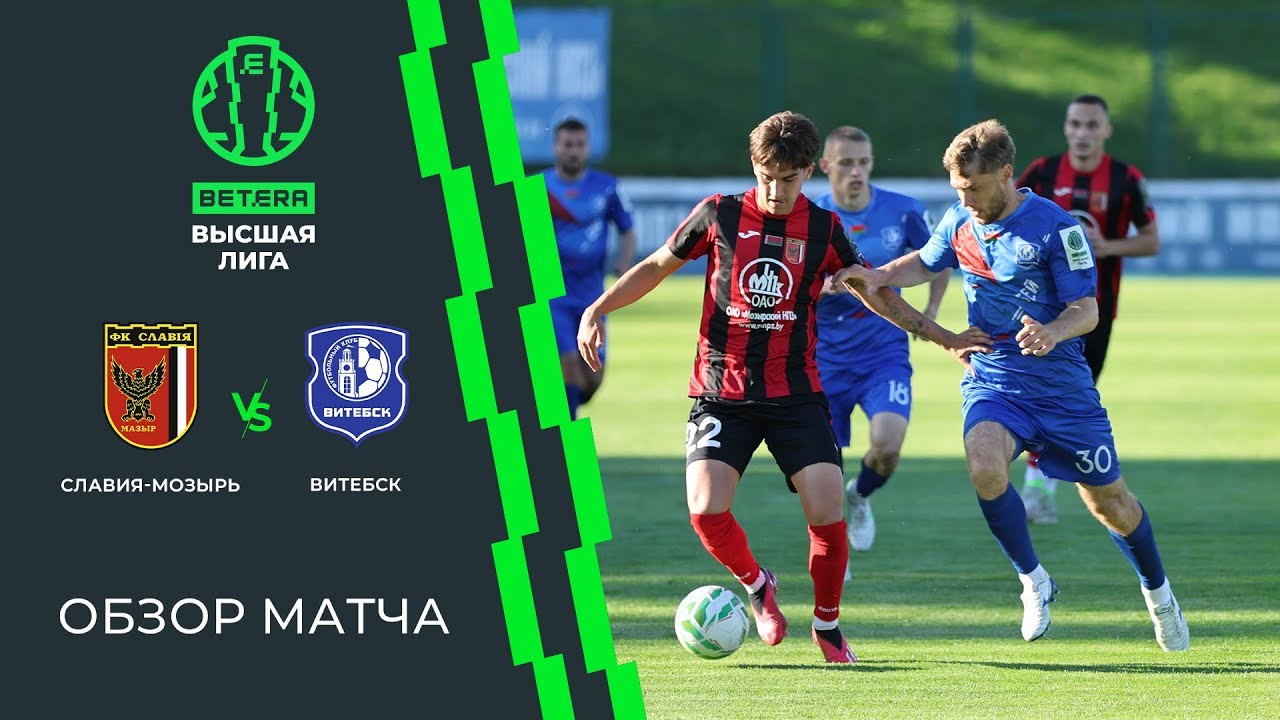 #ไฮไลท์ฟุตบอล [ สลาเวีย โมซีร์ 4 - 0 เอฟเค วิเท็บส์ค ] เบลารุส พรีเมียร์ลีก 2025/6.7.68