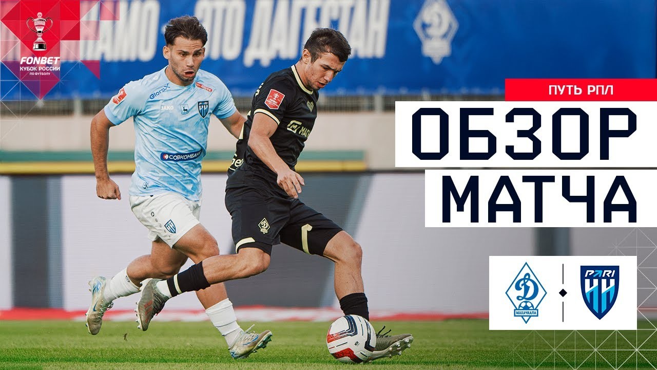 #ไฮไลท์ฟุตบอล [ เอฟเค มาฮัชกาล่า 1 - 0 เอฟเค นิจนี่ ] รัสเซีย คัพ 2025/31.7.68