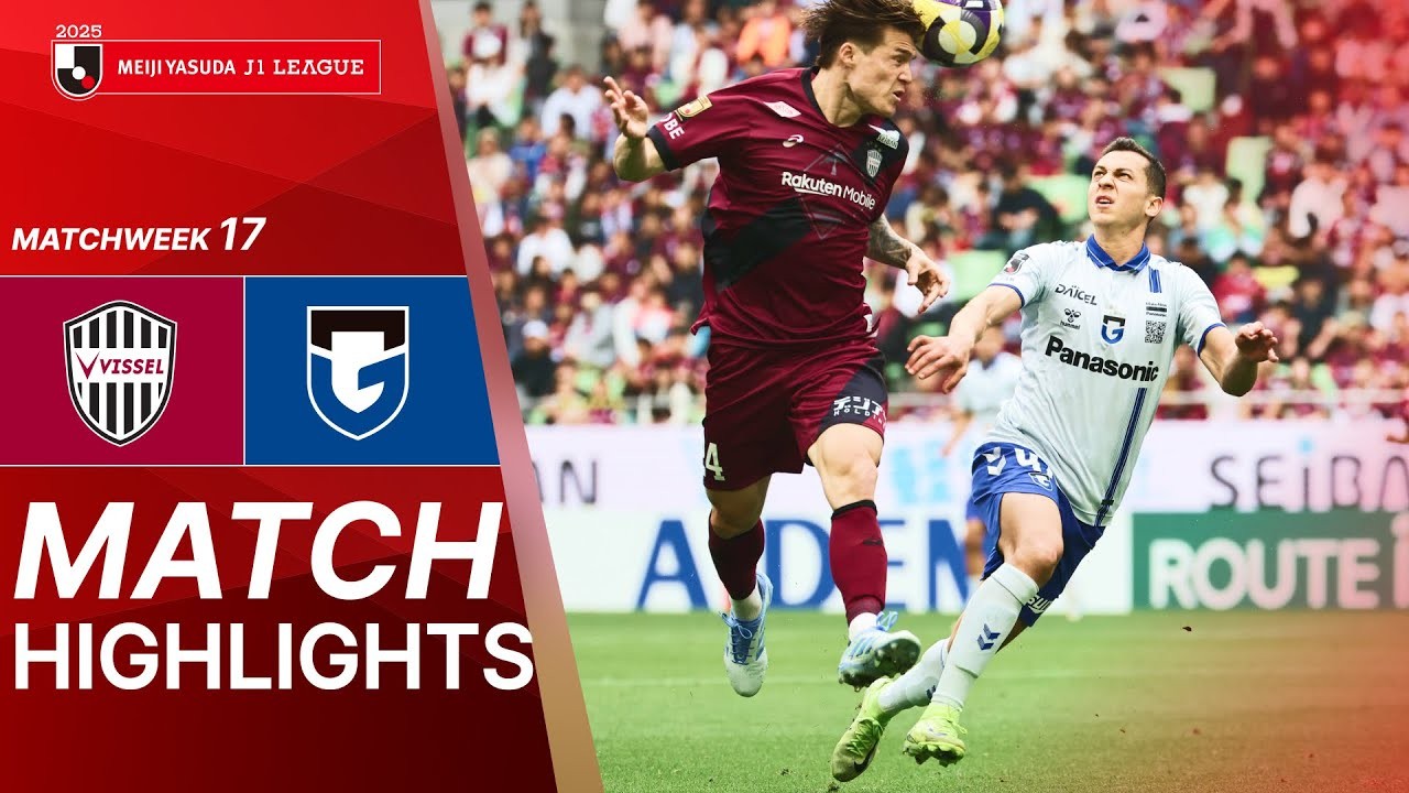 #ไฮไลท์ฟุตบอล [ วิสเซล โกเบ 3 - 2 กัมบะ โอซาก้า ] เจลีก ญี่ปุ่น 2025/17.5.68