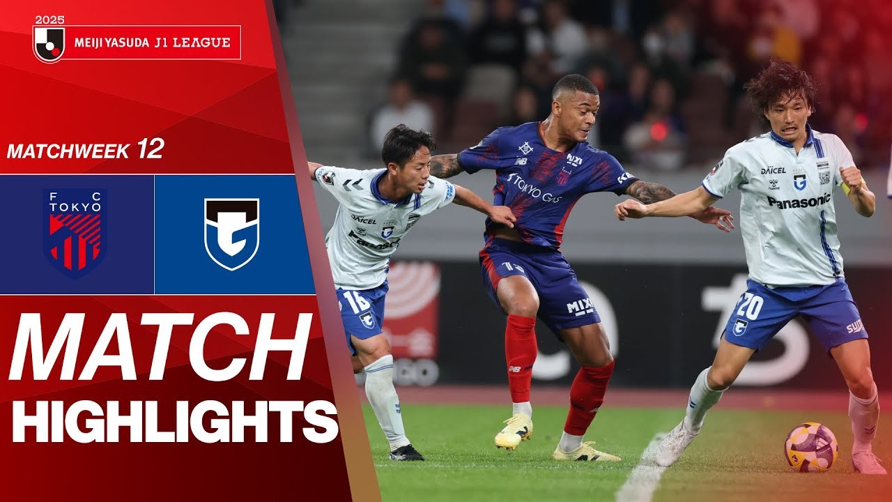 #ไฮไลท์ฟุตบอล [ เอฟซี โตเกียว 3 - 0 กัมบะ โอซาก้า ] เจลีก ญี่ปุ่น 2025/25.4.68