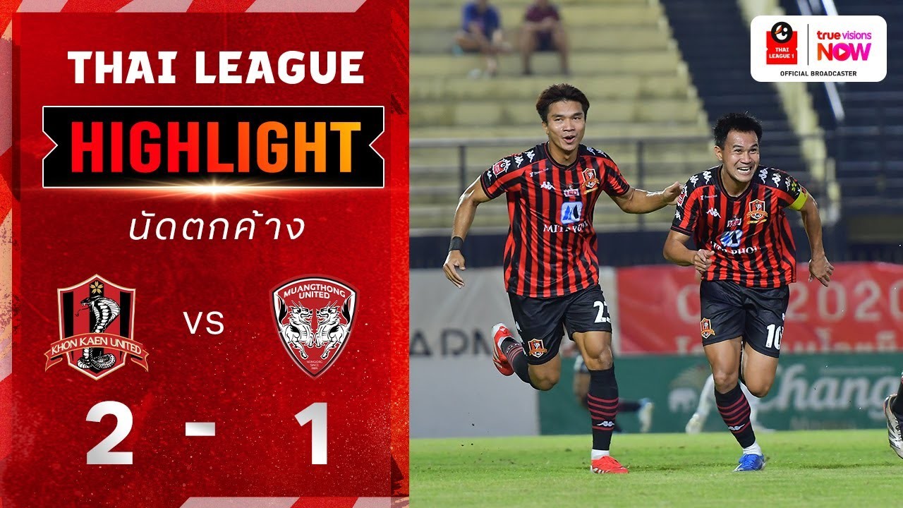 #ไฮไลท์ฟุตบอล [ ขอนแก่น ยูไนเต็ด 2 - 1 เมืองทอง ยูไนเต็ด ] ไฮลักซ์ รีโว่ ไทยลีก 2025/2.4.68