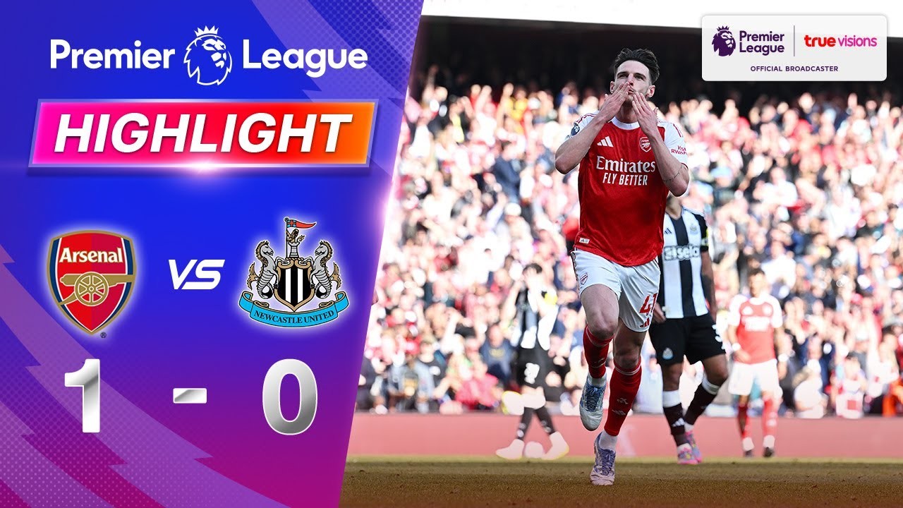 #ไฮไลท์ฟุตบอล [ อาร์เซน่อล 1 - 0 นิวคาสเซิ่ล ยูไนเต็ด ] พรีเมียร์ลีก อังกฤษ 2025/19.5.68