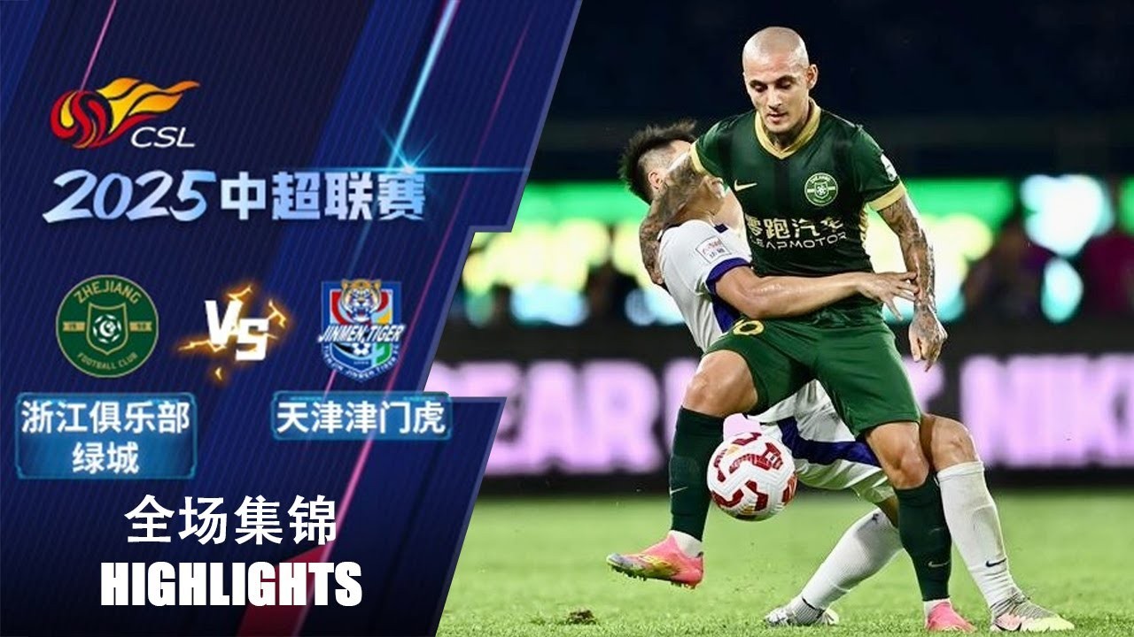 #ไฮไลท์ฟุตบอล [ เจ้อเจียง เอฟซี 2 - 0 เทียนจิน ไทเกอร์ ] ไชนีส จีน ซูเปอร์ลีก 2025/21.8.68