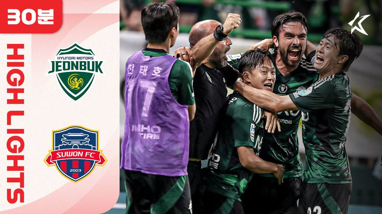 #ไฮไลท์ฟุตบอล [ ชอนบุกฮุนไดมอเตอร์ 3 - 2 ซูวอน ซิตี้ ] เคลีก เกาหลีใต้ 2025/18.6.68