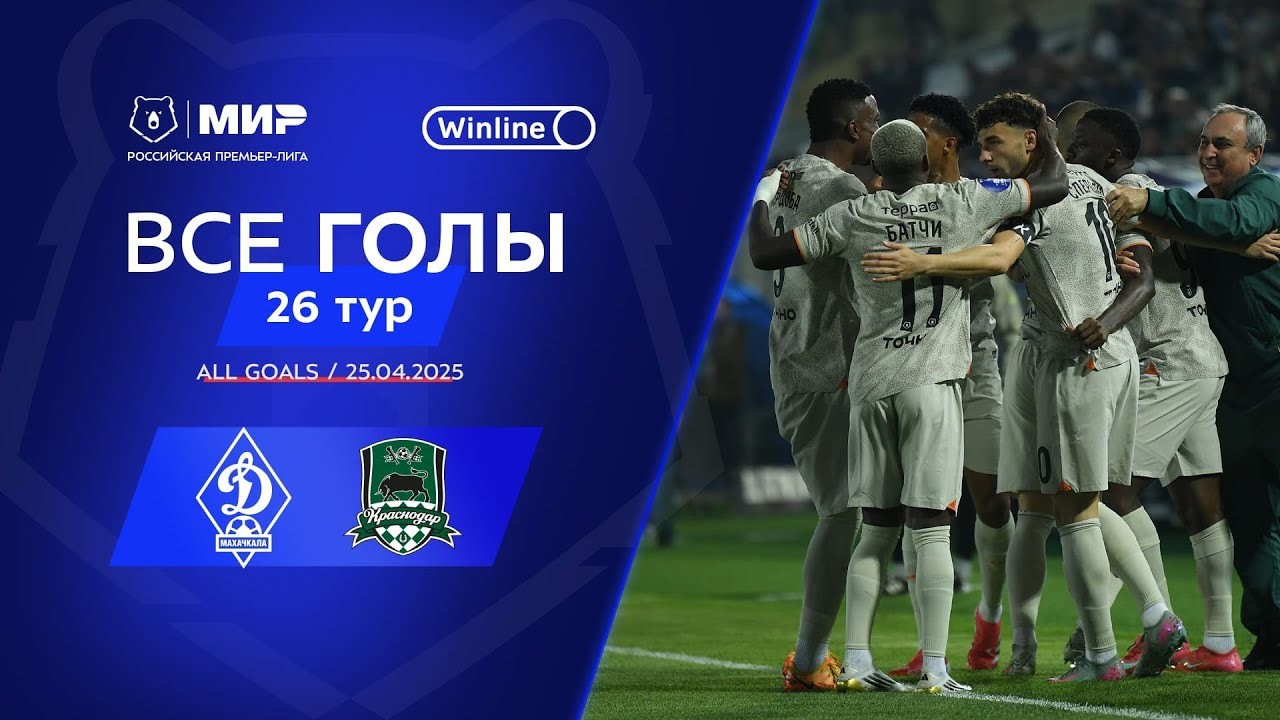 #ไฮไลท์ฟุตบอล [ เอฟเค มาฮัชกาลา 2 - 3 เอฟซี คราซ์โนดาร์ ] รัสเซีย พรีเมียร์ลีก 2025/26.4.68