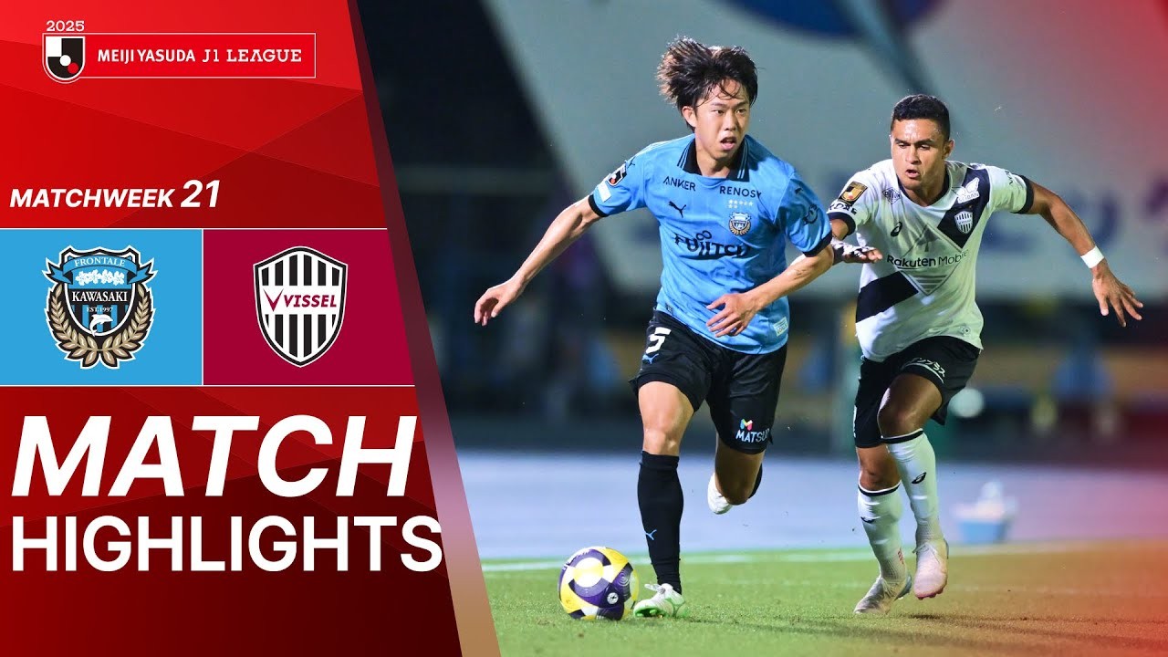 #ไฮไลท์ฟุตบอล [ คาวาซากิ ฟรอนตาเล่ 1 - 2 วิสเซล โกเบ ] เจลีก ญี่ปุ่น 2025/21.6.68