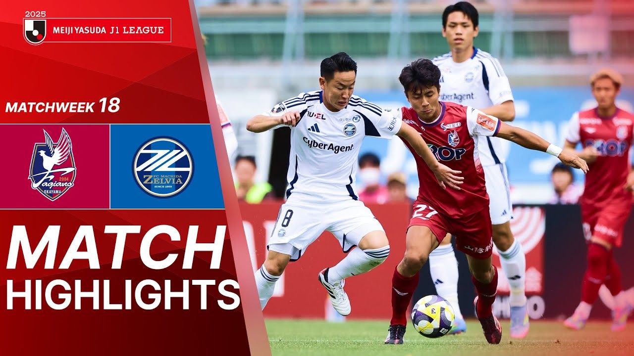 #ไฮไลท์ฟุตบอล [ ฟาเจียโน่ โอคายาม่า 2 - 2 มาชิดา เซลเวีย ] เจลีก ญี่ปุ่น 2025/25.5.68