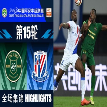 #ไฮไลท์ฟุตบอล [ เจ้อเจียง กรีนทาวน์ 0 - 1 เซี่ยงไฮ้ เสิ่นหัว ] ไชนีส ซูเปอร์ลีกจีน 2023