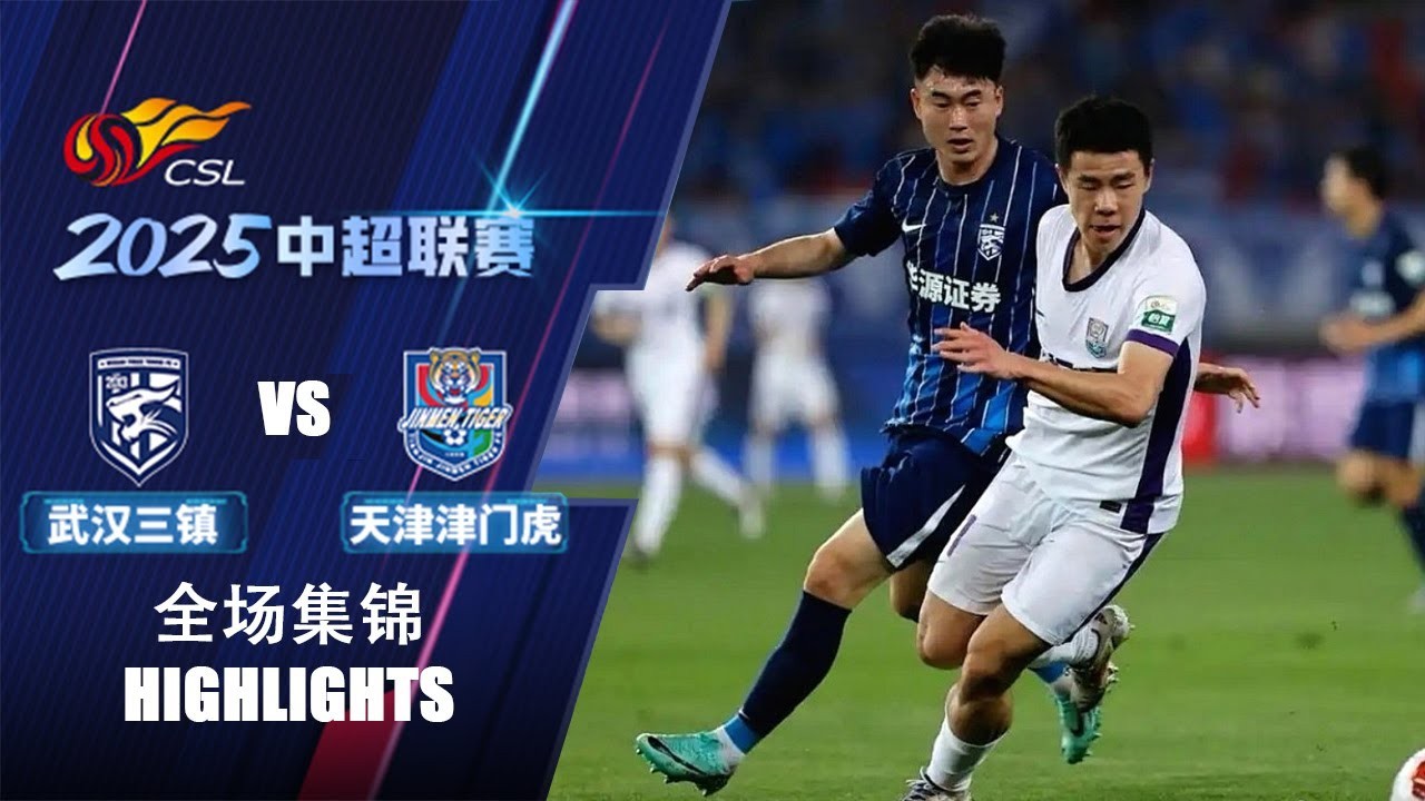 #ไฮไลท์ฟุตบอล [ อู่ฮั่น ทรี ทาวน์ 2 - 1 เทียนจิน ไทเกอร์ ] ไชนีส ซูเปอร์ลีก จีน 2025/27.4.68