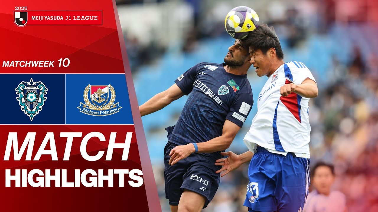 #ไฮไลท์ฟุตบอล [ อวิสปา ฟูกูโอกะ 2 - 1 โยโกฮาม่า เอฟ มารินอส ] เจลีก ญี่ปุ่น 2025/12.4.68