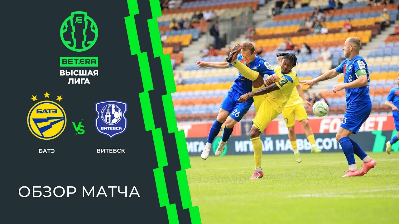 #ไฮไลท์ฟุตบอล [ บาเต้ โบริซอฟ 1 - 5 เอฟเค วิเท็บส์ ] เบลารุส พรีเมียร์ลีก 2025/2.8.68