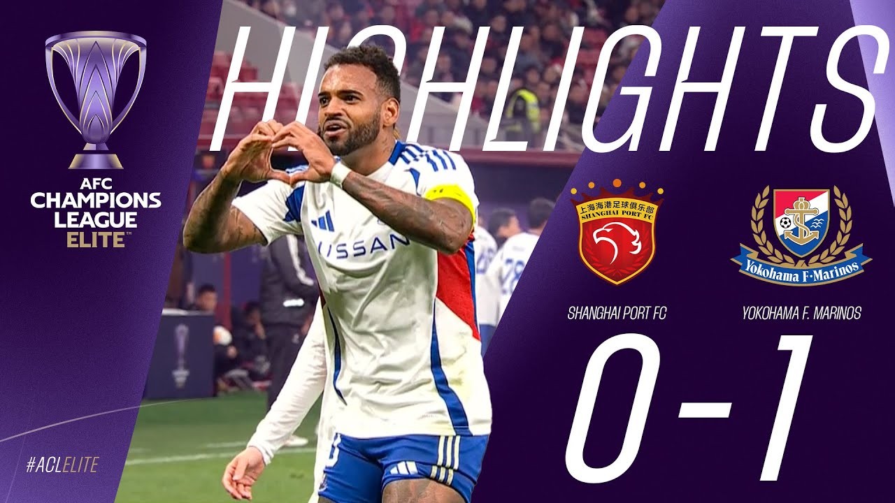 #ไฮไลท์ฟุตบอล [ เซี่ยงไฮ้ พอร์ท(จีน) 0 - 1 โยโกฮาม่า เอฟ มารินอส(ญี่ปุ่น) ] เอเอฟซี แชมเปี้ยนส์ลีก อีลิท 2025/5.3.68